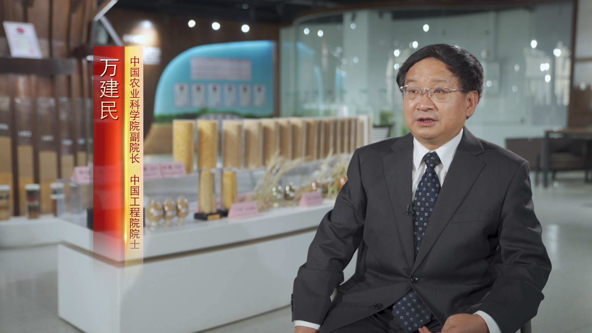 做強種業確保糧食安全
確保國家糧食安全,為何要重視種業?打好種業翻身仗,需要做哪些工作?在種子研究方面,哪些工作正在推進?聽中國農業科學院副院長、中國工程院院士萬建民怎么說。